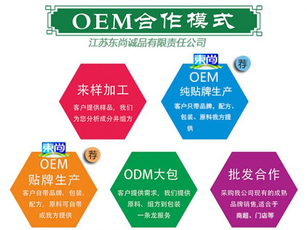 OEM海苔代加工贴牌